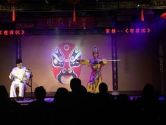 -盖碗儿梨园·变脸吐火·川剧(天府广场店)