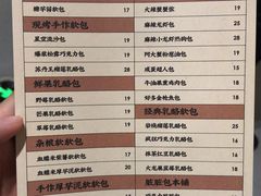 菜单-LELECHA乐乐茶(新街口大洋店)
