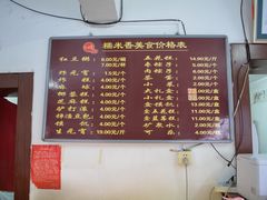 -糯米香(长江路店)