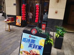 -幸运咖(公园茂直营店)