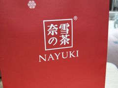 -奈雪的茶(石厦时代广场店)