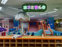 -孩子王童乐园(成都吾悦广场店)