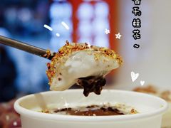 白雪黑糯米热冰粉-甜心闲生传统手工冰粉(太古里店)
