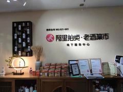 -醉真实酒批发行·茅台·五粮液·红酒寄卖回收