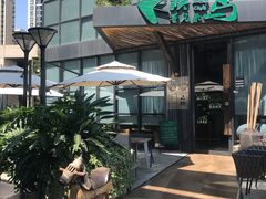 -候鸟等风来·精致西厨(万科第五城店)