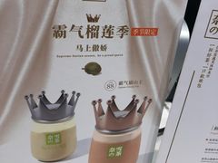-奈雪的茶(大梅沙8号仓店)
