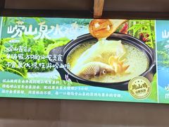 -崂山水果园农家宴(泉水鸡店)