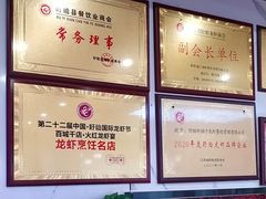 -虾铺子龙虾·私房菜(金源花苑店)