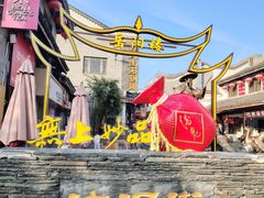 -汴河街