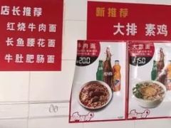 -老赵面店(大西路店)