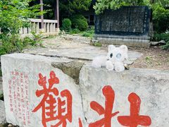 -云龙山