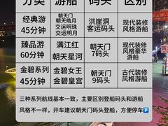 -重庆两江夜游-交运系列