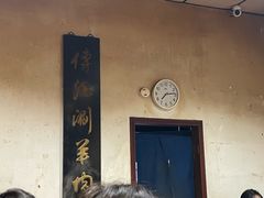 -将台涮肉(酒仙桥店)