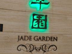 -翠园(广州太古汇店)