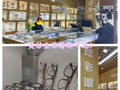 -三叶眼镜城批发市场(上海火车站店)