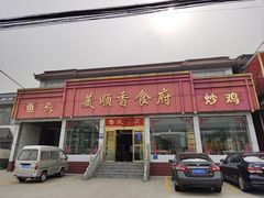 -美顺香食府鱼头老店(雪野湖店)