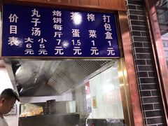 门面-何胖子丸子汤(南海街店)