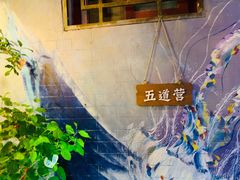 -四喜小胖·北京涮肉(五道营店)