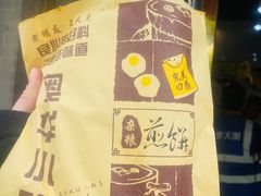 -奥华餐厅·老张记(台基厂店)