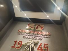-茶啊冲电影主题文化餐厅(TOUCH12街店)