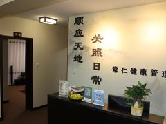 -常仁健康·经络推拿·按摩艾灸养生馆(长宁路店)