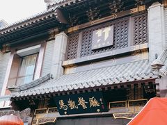 -马凯餐厅(地安门店)