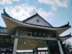 -映月湖公园