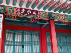 -景福宫