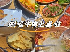 -洱火云南酸菜牛肉火锅(石景山当代商城店)