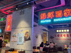 -楠火锅(绿地新都会店)