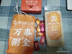 -壹号粥火锅·海鲜煲仔粥(水围店)