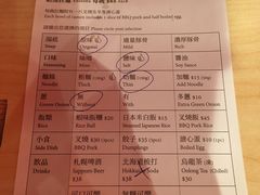 菜单-一幻拉面(铜锣湾店)