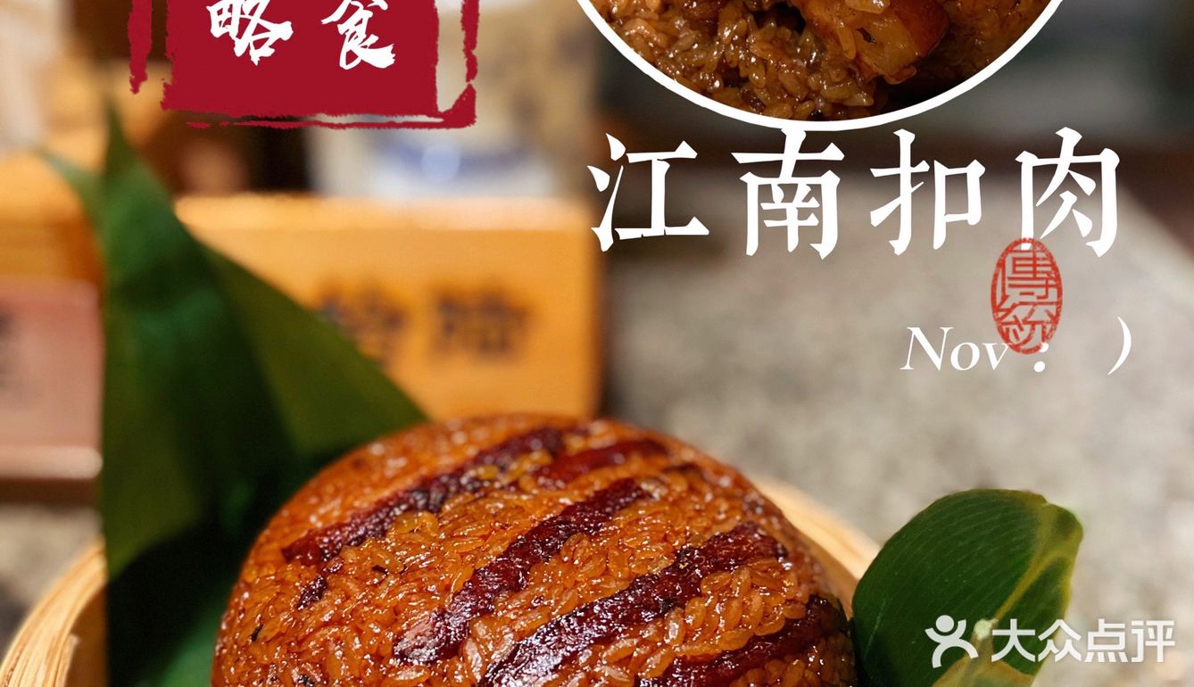 品味南京地道美食｜江南菜｜人均50+