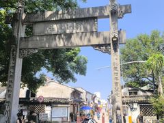 -绍兴书圣故里景区