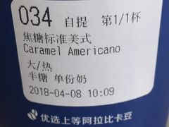 -瑞幸咖啡(丰盛町店)