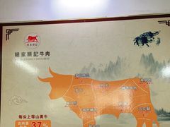 -顺记牛肉店