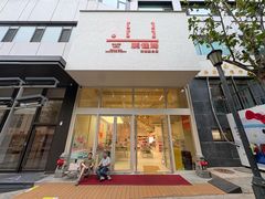 -鹏佳腾学生文创