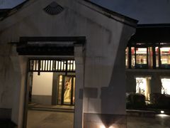 -和茶馆(西溪栖悦城店)