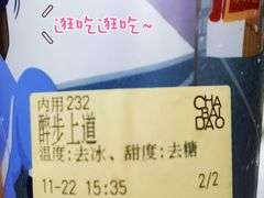 -茶百道(大卫城店)