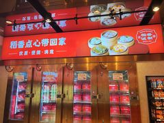 -稻香(第一国际店)