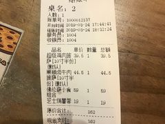 账单-盘炉forenza·云贵川融合小食堂 ( 钟楼中柳巷店)