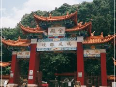 -昆明市金殿名胜区
