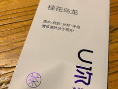 -U你·天然调味(南湖总店)