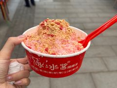 -冰冰酱老味刨冰绵绵冰(中山路总店)