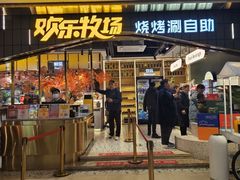 -火叮叮自助烤肉·现切牛肉(茂业店)