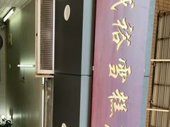 -成裕雪糕店(士多店)