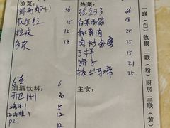 账单-夏家大锅台炖鱼馆