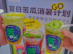 -炖物24章·顺时轻养茶(杭州大厦店)