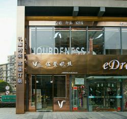 -佐登妮丝美容SPA生活馆