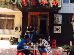 门面-鸡西冷面(翠竹店)